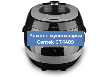 Замена крышки на мультиварке Centek CT-1489 в Белгороде